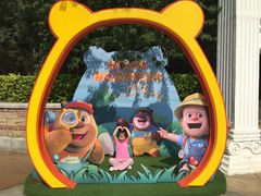 -沈阳方特欢乐世界