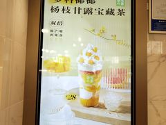 -奈雪的茶(大悦城店)