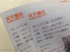 -SFC上影影城(新世界店)