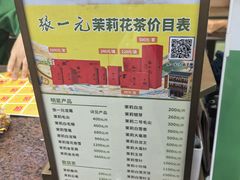 -张一元(总店)