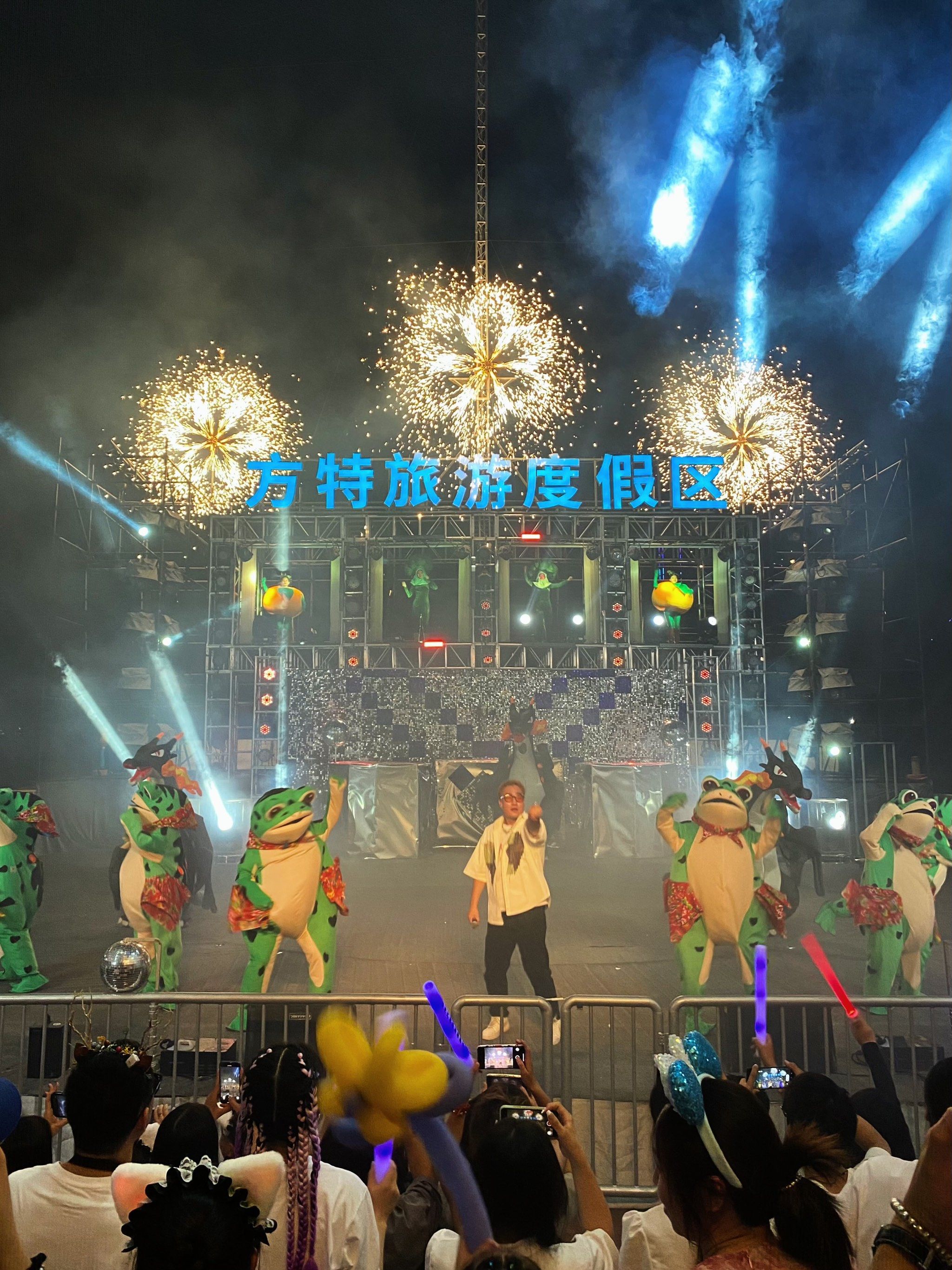 方特啤酒电音节❤️‍🔥