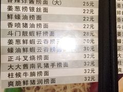 菜单-丽的面家(多宝路店)