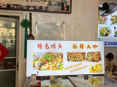 -富临港·蒸汽海鲜·手抓海鲜·炒菜(栈桥店)