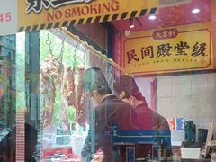 -大吉利·潮汕鲜牛肉火锅(西安店)