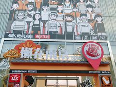 -金茂览秀城