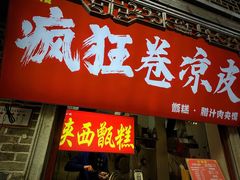 -黄兴南路步行商业街