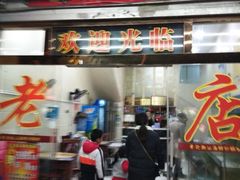 -毛记潮汕海鲜砂锅粥老店(平潭店)
