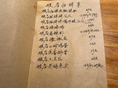 -破三川·新川菜(静安大融城店)