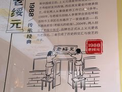 -老绥元烧麦·家常菜(大召店)