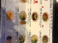 菜单-王记-台湾牛肉面