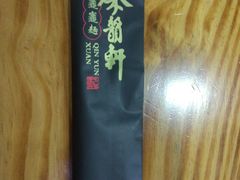 -秦韵轩·西安小馆(贻成福地广场店)
