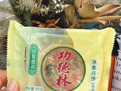 -功德林(南京西路店)