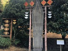 -遂昌金矿国家矿山公园