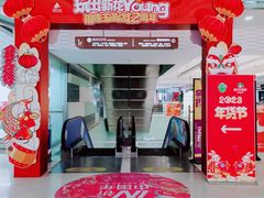 -银座商城(玉函店)