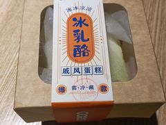 -DEMO黛慕蛋糕(三街两巷店)