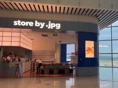 -JPG canteen(广州白云机场T2店)