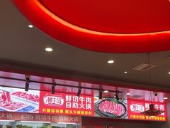 -潮牛岛·潮汕鲜切牛肉自助火锅(无锡首店)