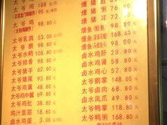 -周生记太爷鸡(文明路店)