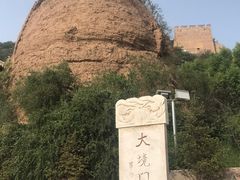 -大境门景区