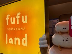 -fufuland·生乳舒芙蕾(北京·合生汇店)