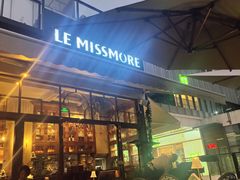-LE MISSMORE餐酒吧(茉念西里店)