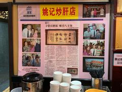 自助取餐区-姚记炒肝店(簋街店)