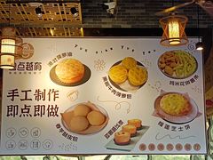 -粤点越有·茶点·粤菜(樵岭国际店)