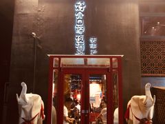 -好介口深夜酒馆(梅江店)