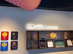 -阿五黄河大鲤鱼(建业路店)