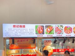-南沙辉记烧鸡·荔枝木炭火吊烧(旧镇店)