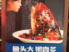 -坛宗剁椒鱼头(河西王府井店)