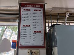 -然香姜汁(江城小区店)