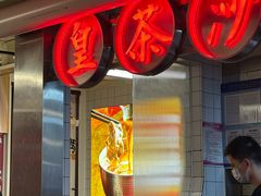 -燃计沙茶皇·香港沙茶火锅(人广旗舰店)
