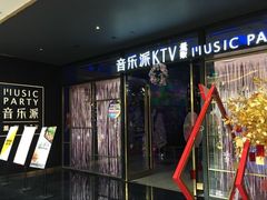 -音乐派KTV(银泰城店)