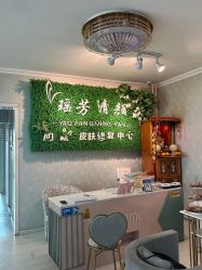 -宜肤清颜专业祛痘问题肌修护