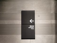 -斯博特游泳俱乐部(建业艾美酒店店)