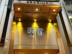 -熙楼(翠湖店)