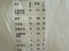 -牛街老爆肚满(牡丹园店)