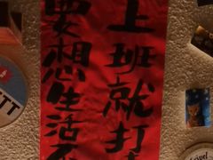 -三杯赤運·中式小酒馆(所城里店)