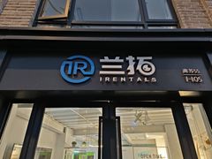 -兰拓相机租赁·维修·二手(上海店)
