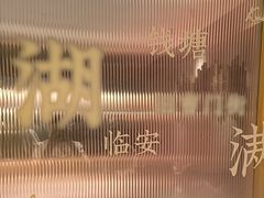 -桂满陇·手作小笼包&江南叫花鸡(中山公园店)