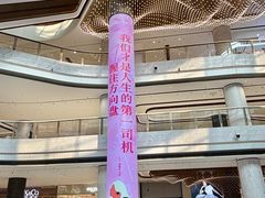 -济南恒隆广场