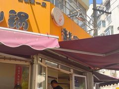 -赵家牛肉砂锅(台西三路店)