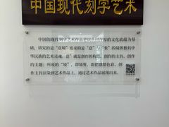-鼓浪屿国际刻字艺术馆