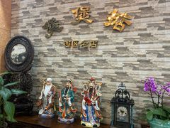 -煲煲掂风味煲仔饭餐厅(西区店)