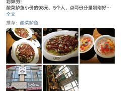 -江渔儿酸菜鱼(东二环泰禾店)