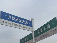 -自贡恐龙博物馆