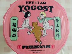 -我是酸奶君(壹方城店)