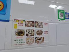 -曼曼汤包(建国西路店)