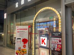 -肯德基(南站店)